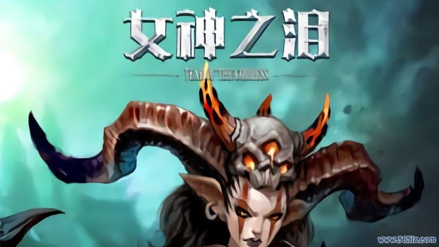 女神泪最全游戏攻略解说_女神泪最新游戏技巧通关