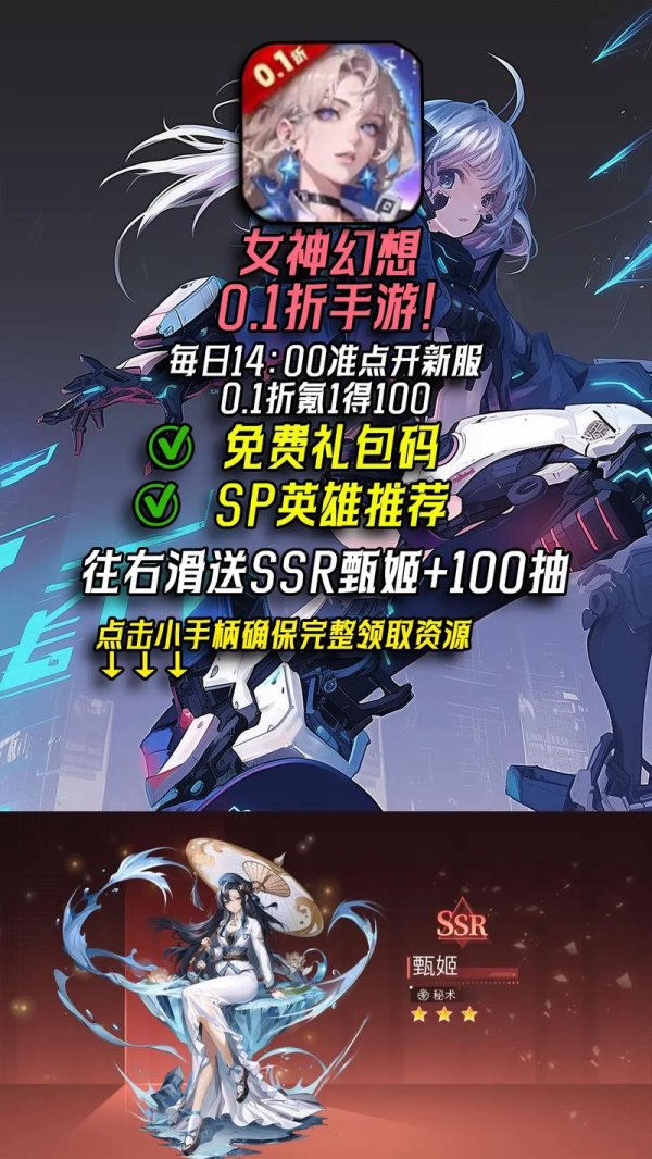 女神幻想最全游戏攻略解说_女神幻想最新游戏技巧通关