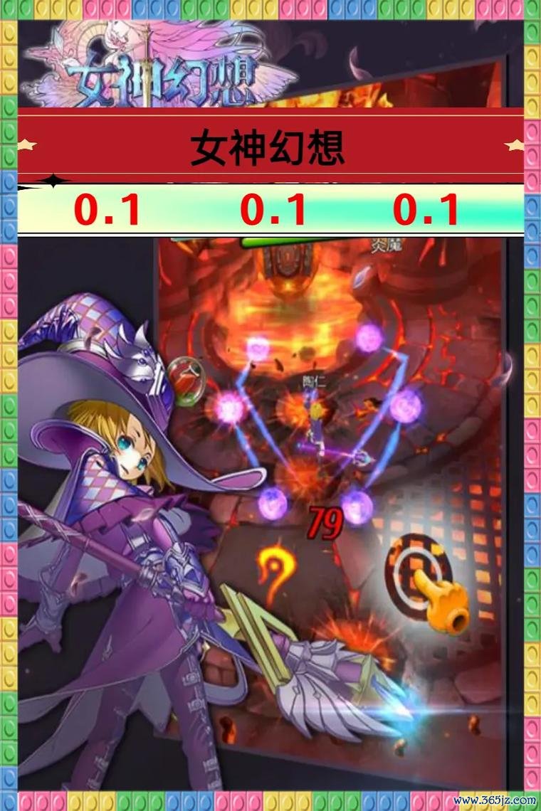 女神幻想最全游戏攻略解说_女神幻想最新游戏技巧通关