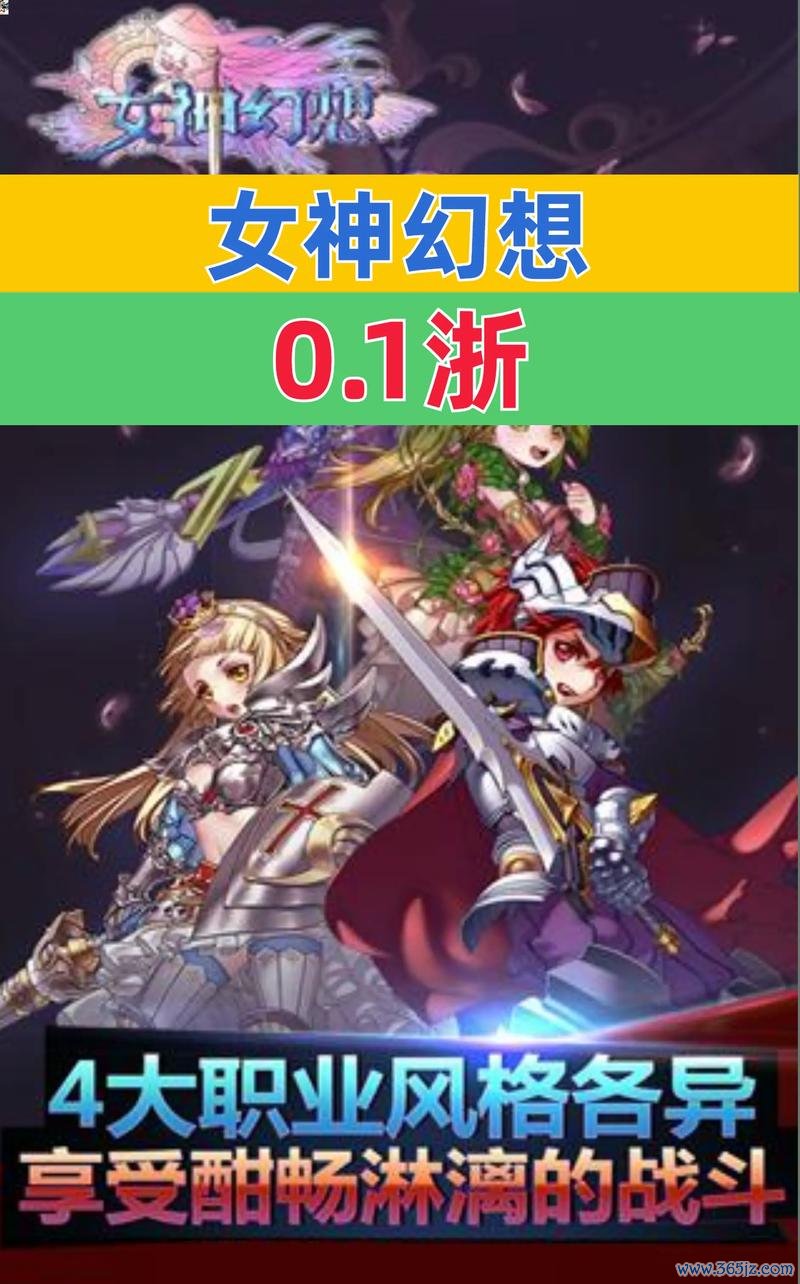 女神幻想最全游戏攻略解说_女神幻想最新游戏技巧通关