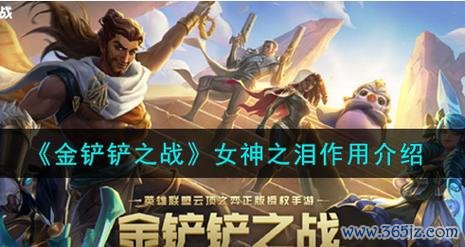 女神之泪最全游戏攻略解说_女神之泪最新游戏技巧通关