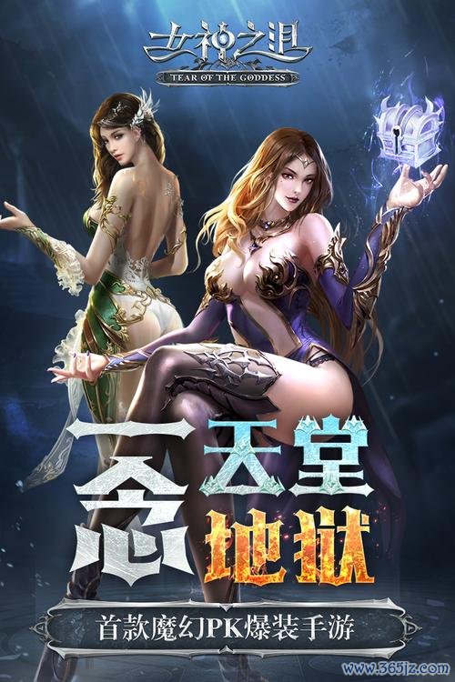 女神之泪最全游戏攻略解说_女神之泪最新游戏技巧通关