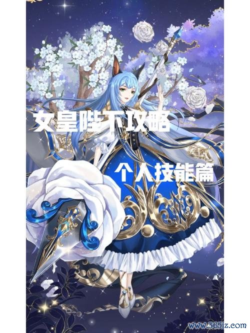 女皇陛下最全游戏攻略解说_女皇陛下最新游戏技巧通关