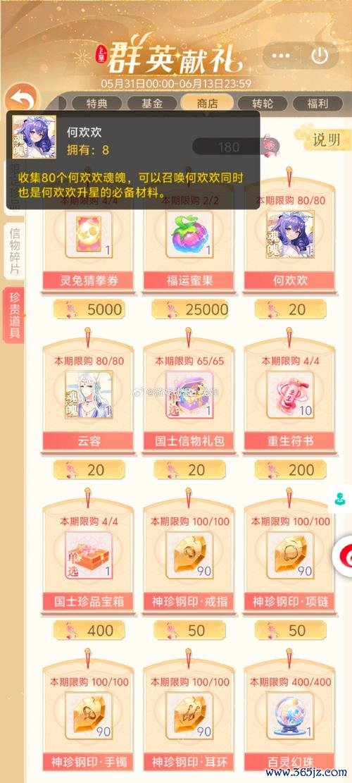 女皇陛下最全游戏攻略解说_女皇陛下最新游戏技巧通关