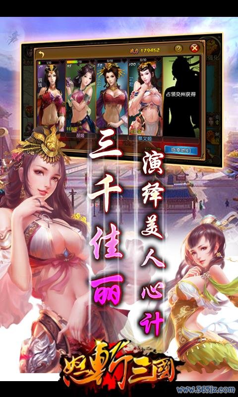 女神三国最全游戏攻略解说_女神三国最新游戏技巧通关
