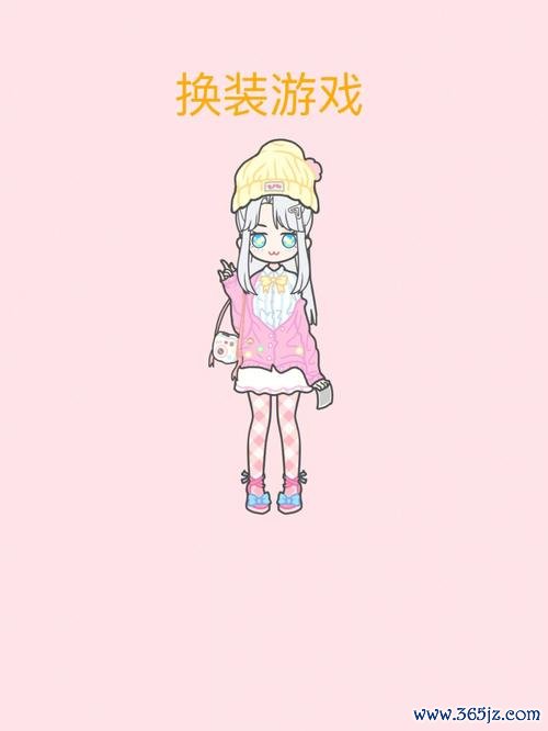 女生换装游戏最全穿搭技巧_女生换装游戏最新潮流搭配指南