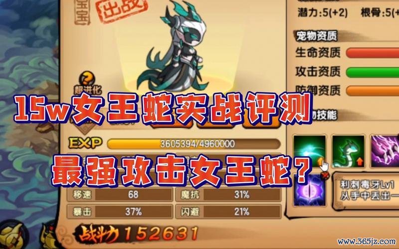 女王蛇最全游戏攻略解说_女王蛇最新游戏技巧通关