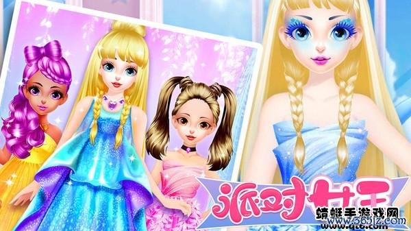 女王派对全流程攻略解说_女王派对最新玩法技巧通关