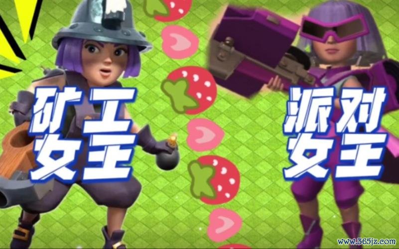 女王派对全流程攻略解说_女王派对最新玩法技巧通关