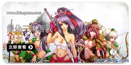 女版三国最全游戏攻略解说_女版三国最新游戏技巧通关