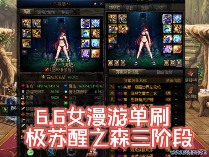 女漫游最全游戏攻略解说_女漫游最新游戏技巧通关