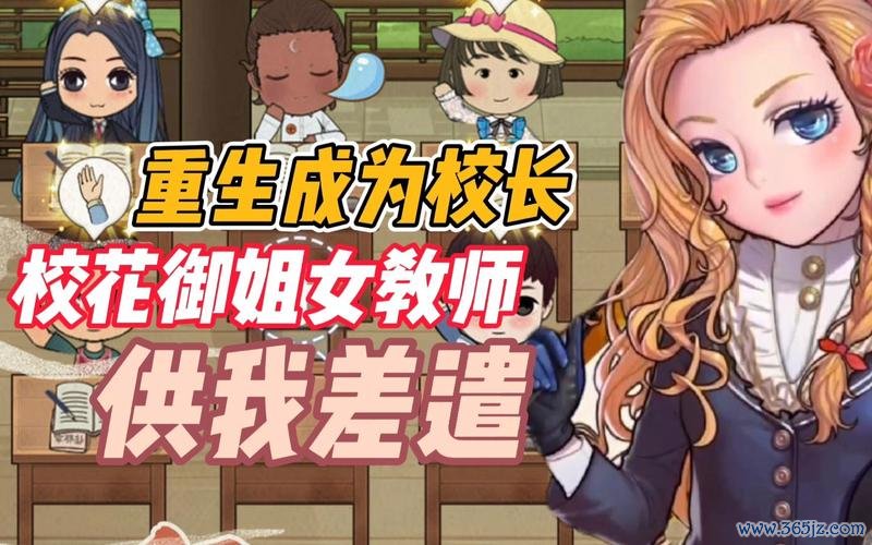 女教师5最全游戏攻略解说_女教师5最新游戏技巧通关