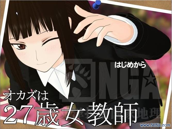 女教师5最全游戏攻略解说_女教师5最新游戏技巧通关