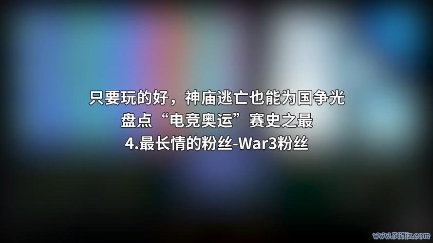 奥运会电竞项目最全游戏攻略解说_奥运会电竞项目最新游戏技巧通关