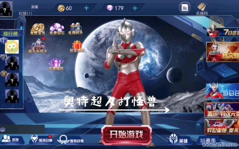 奥特超人打怪兽最全游戏攻略解说_奥特超人打怪兽最新游戏技巧通关