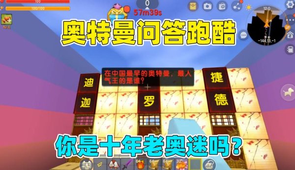 奥特曼酷跑最全游戏攻略解说_奥特曼酷跑最新游戏技巧通关