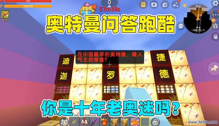 奥特曼酷跑最全游戏攻略解说_奥特曼酷跑最新游戏技巧通关