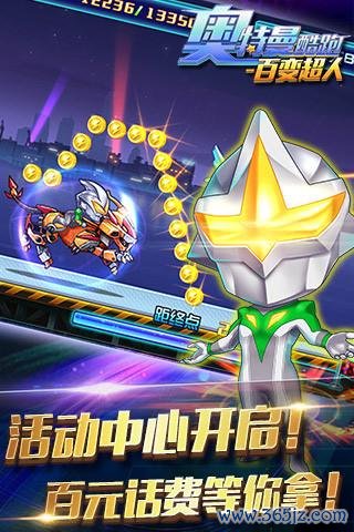 奥特曼酷跑最全游戏攻略解说_奥特曼酷跑最新游戏技巧通关