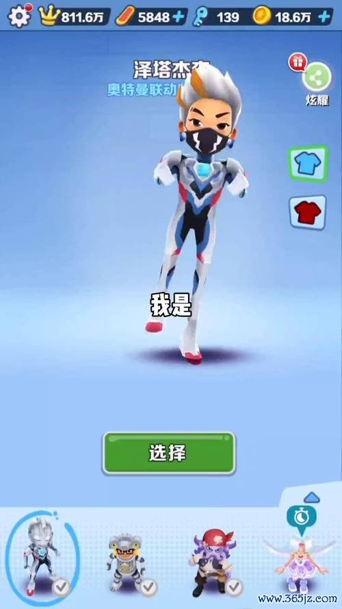 奥特曼跑酷游戏最全攻略解说_奥特曼跑酷游戏最新技巧通关