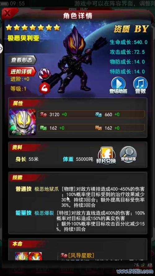 奥特曼系列全角色技能解析及战斗策略_奥特曼系列隐藏关卡攻略与高分技巧