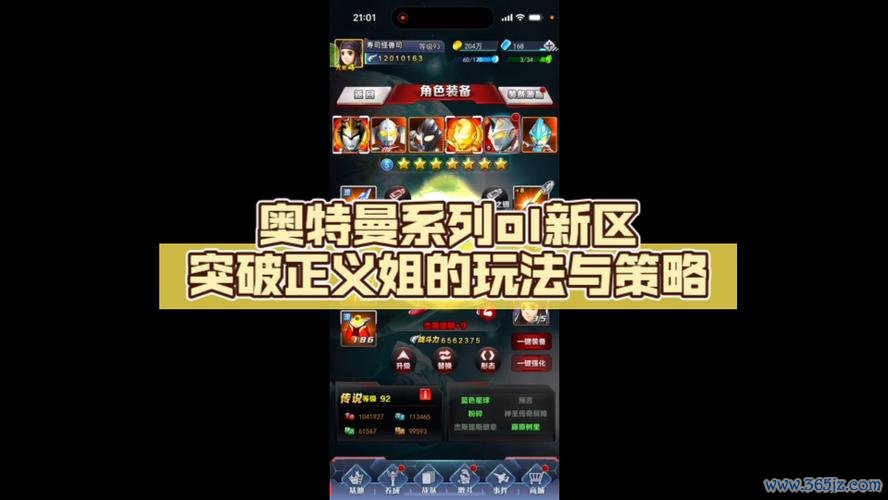 奥特曼系列全角色技能解析及战斗策略_奥特曼系列隐藏关卡攻略与高分技巧