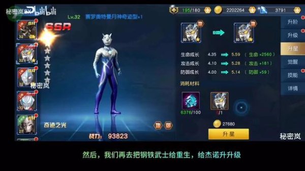 奥特曼王者传奇最全游戏攻略解说_奥特曼王者传奇最新游戏技巧通关