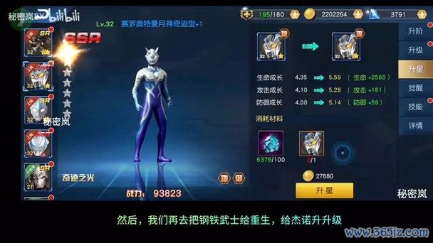 奥特曼王者传奇最全游戏攻略解说_奥特曼王者传奇最新游戏技巧通关