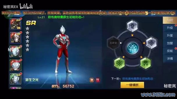 奥特曼王者传奇最全游戏攻略解说_奥特曼王者传奇最新游戏技巧通关