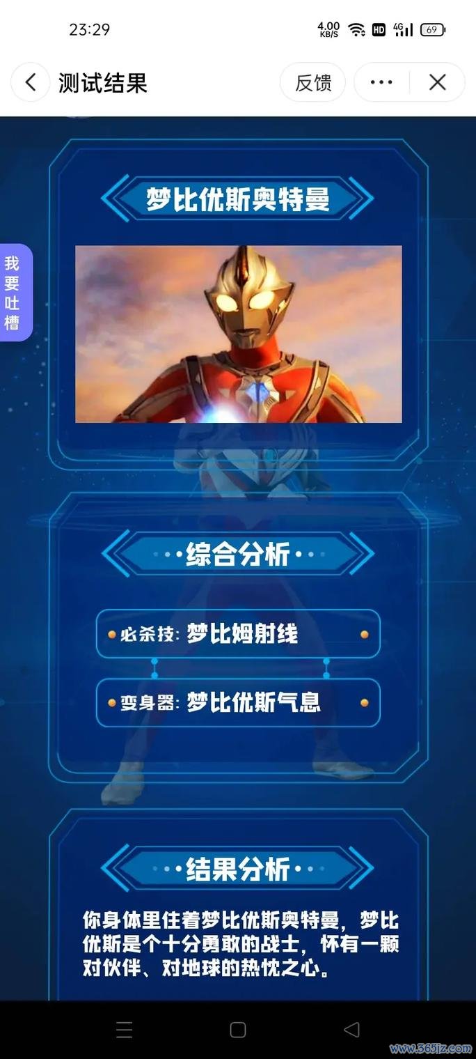 奥特曼正义降临最全游戏攻略解说_奥特曼正义降临最新游戏技巧通关