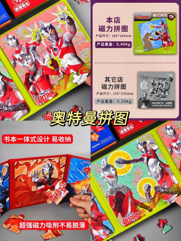 奥特曼拼图最全游戏攻略解说_奥特曼拼图最新游戏技巧通关
