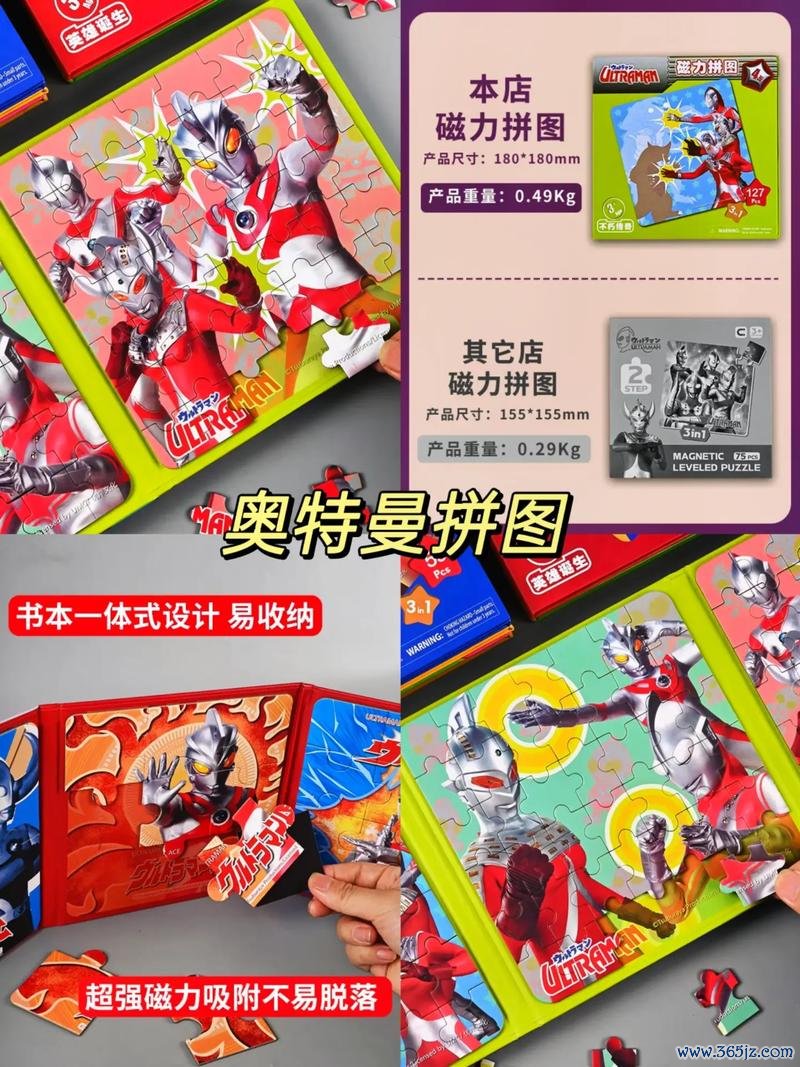 奥特曼拼图最全游戏攻略解说_奥特曼拼图最新游戏技巧通关