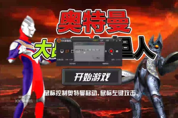 奥特曼打怪兽2最全游戏攻略解说_奥特曼打怪兽2最新游戏技巧通关
