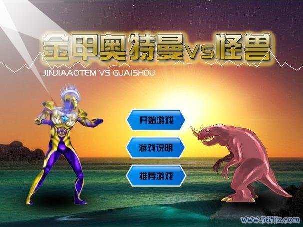 奥特曼打怪兽2最全游戏攻略解说_奥特曼打怪兽2最新游戏技巧通关