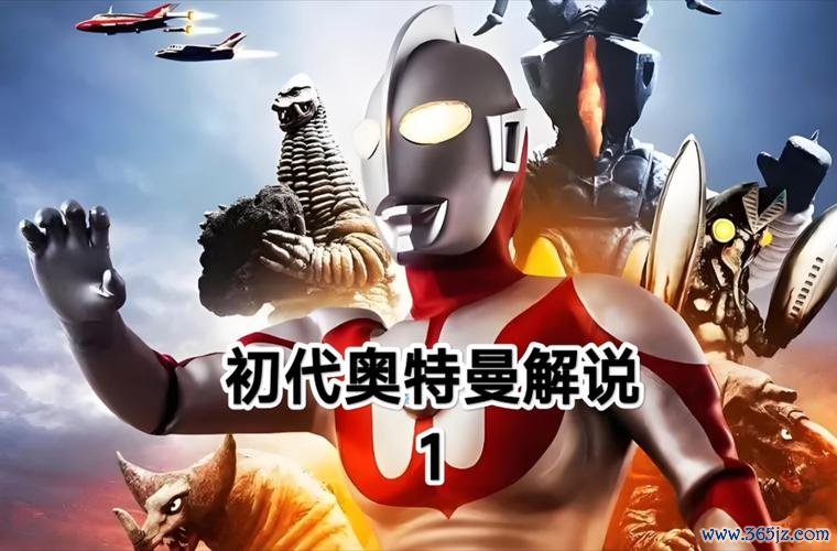奥特曼初代最全游戏攻略解说_奥特曼初代最新游戏技巧通关
