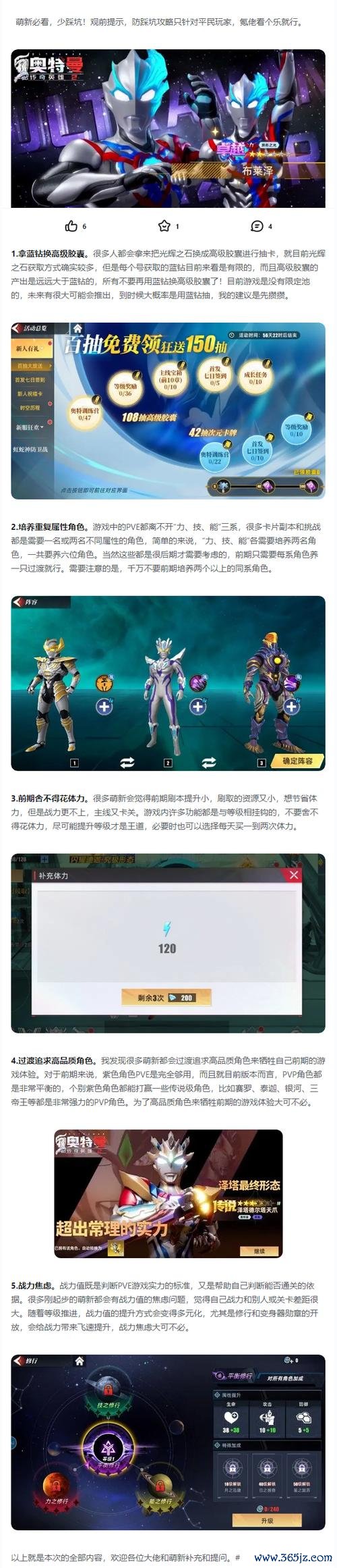 奥特曼传奇最全游戏攻略解说_奥特曼传奇最新游戏技巧通关