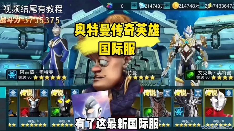 奥特曼传奇最全游戏攻略解说_奥特曼传奇最新游戏技巧通关