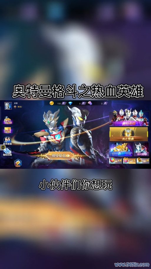 奥特曼之热血格斗最全游戏攻略解说_奥特曼之热血格斗最新游戏技巧通关