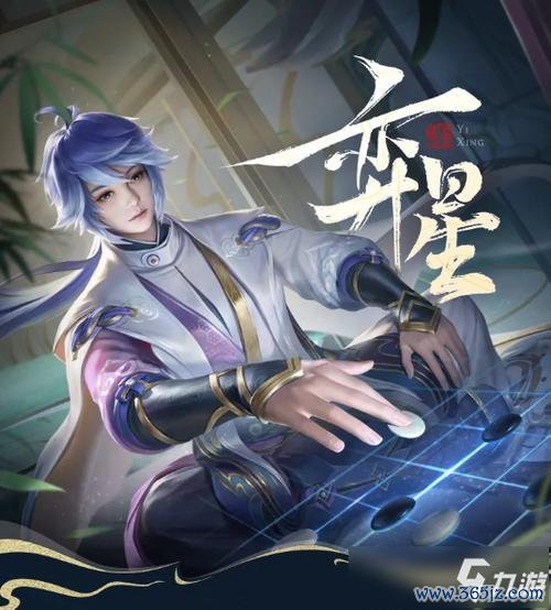 奕星怎么玩最全游戏攻略解说_奕星最新游戏技巧通关