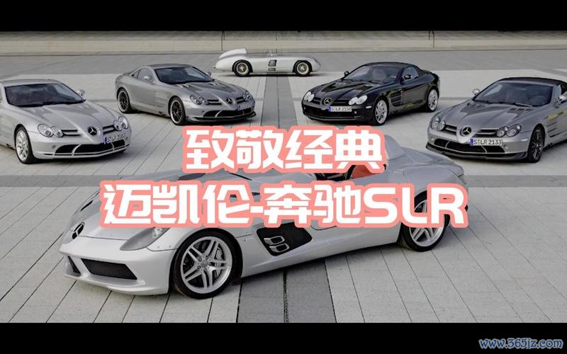 奔驰迈凯轮最全游戏攻略解说_奔驰迈凯轮最新游戏技巧通关