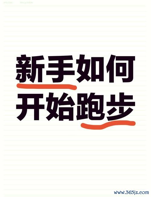 奔跑者全流程攻略技巧_奔跑者新手快速通关指南