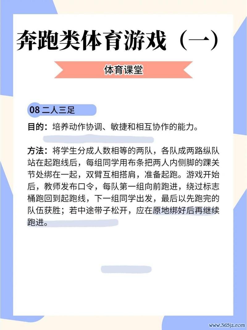 奔跑的少年最全游戏攻略解说_奔跑的少年最新游戏技巧通关