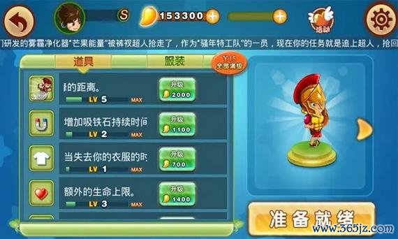 奔跑吧骚年最全游戏攻略解说_奔跑吧骚年最新游戏技巧通关