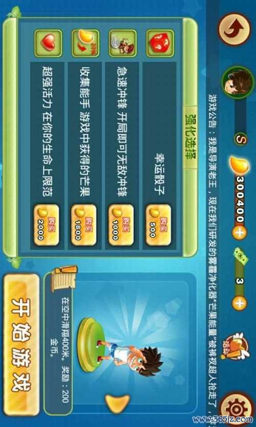 奔跑吧骚年最全游戏攻略解说_奔跑吧骚年最新游戏技巧通关