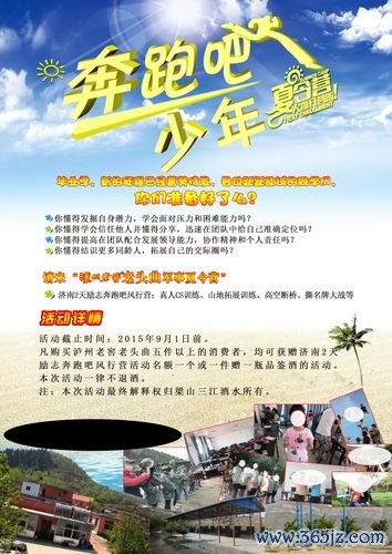 奔跑吧少年最全游戏攻略解说_奔跑吧少年最新游戏技巧通关
