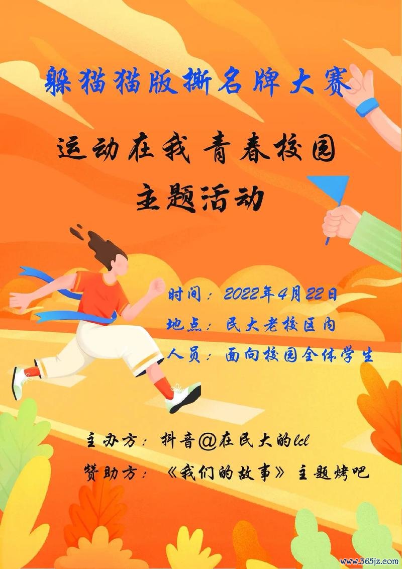 奔跑吧兄弟撕名牌最全游戏攻略解说_奔跑吧兄弟撕名牌最新游戏技巧通关