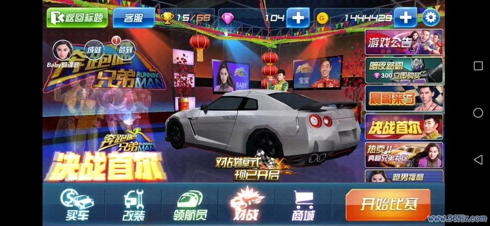 奔跑吧兄弟游戏最全攻略解说_奔跑吧兄弟游戏最新技巧通关
