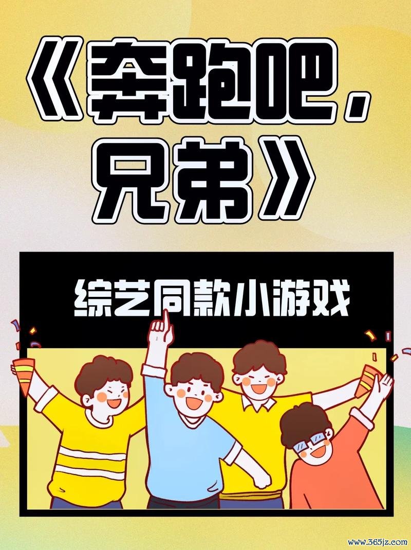 奔跑吧兄弟h最全游戏攻略解说_奔跑吧兄弟h最新游戏技巧通关