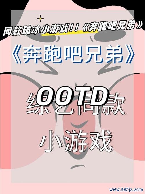 奔跑吧兄弟4最全游戏攻略解说_奔跑吧兄弟4最新游戏技巧通关