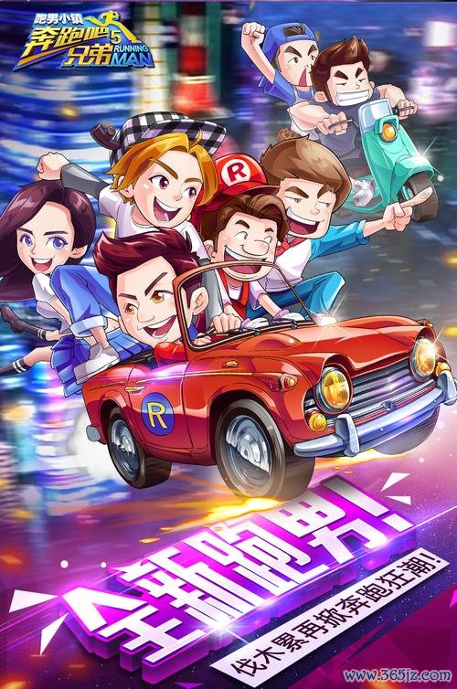 奔跑吧兄弟2最全游戏攻略解说_奔跑吧兄弟2最新游戏技巧通关