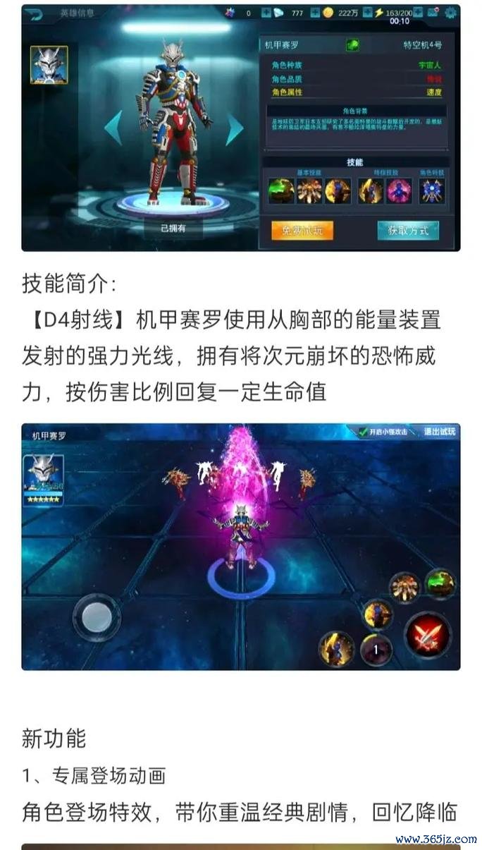奥特曼之传奇英雄最全游戏攻略解说_奥特曼之传奇英雄最新游戏技巧通关